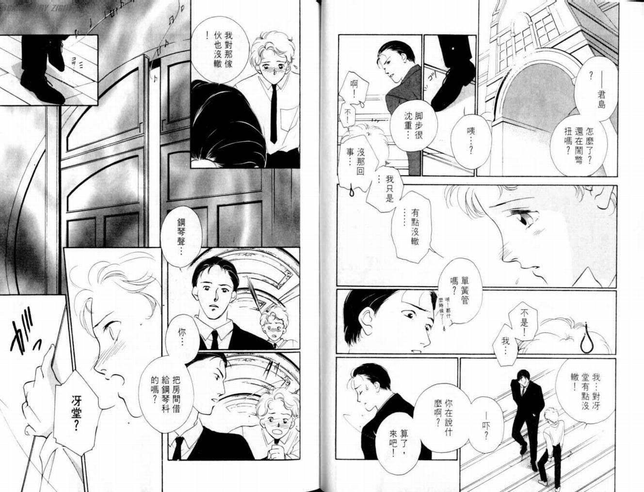 《吸血浪人》漫画 02卷