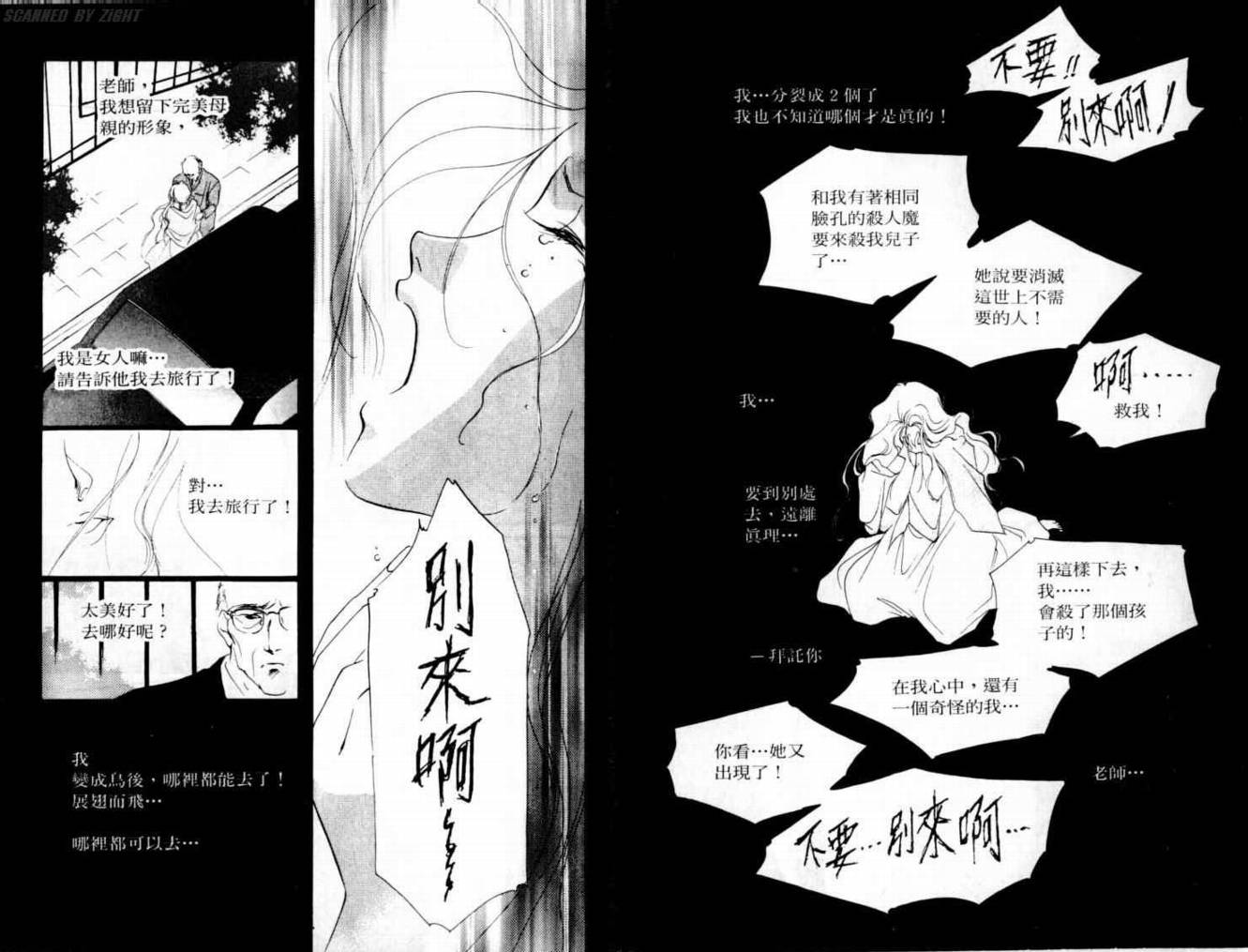 《吸血浪人》漫画 02卷