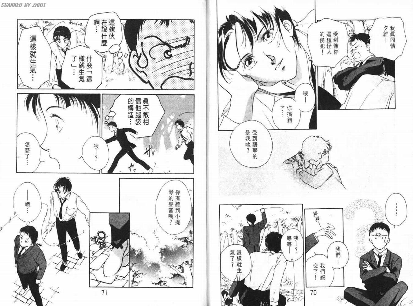 《吸血浪人》漫画 01卷