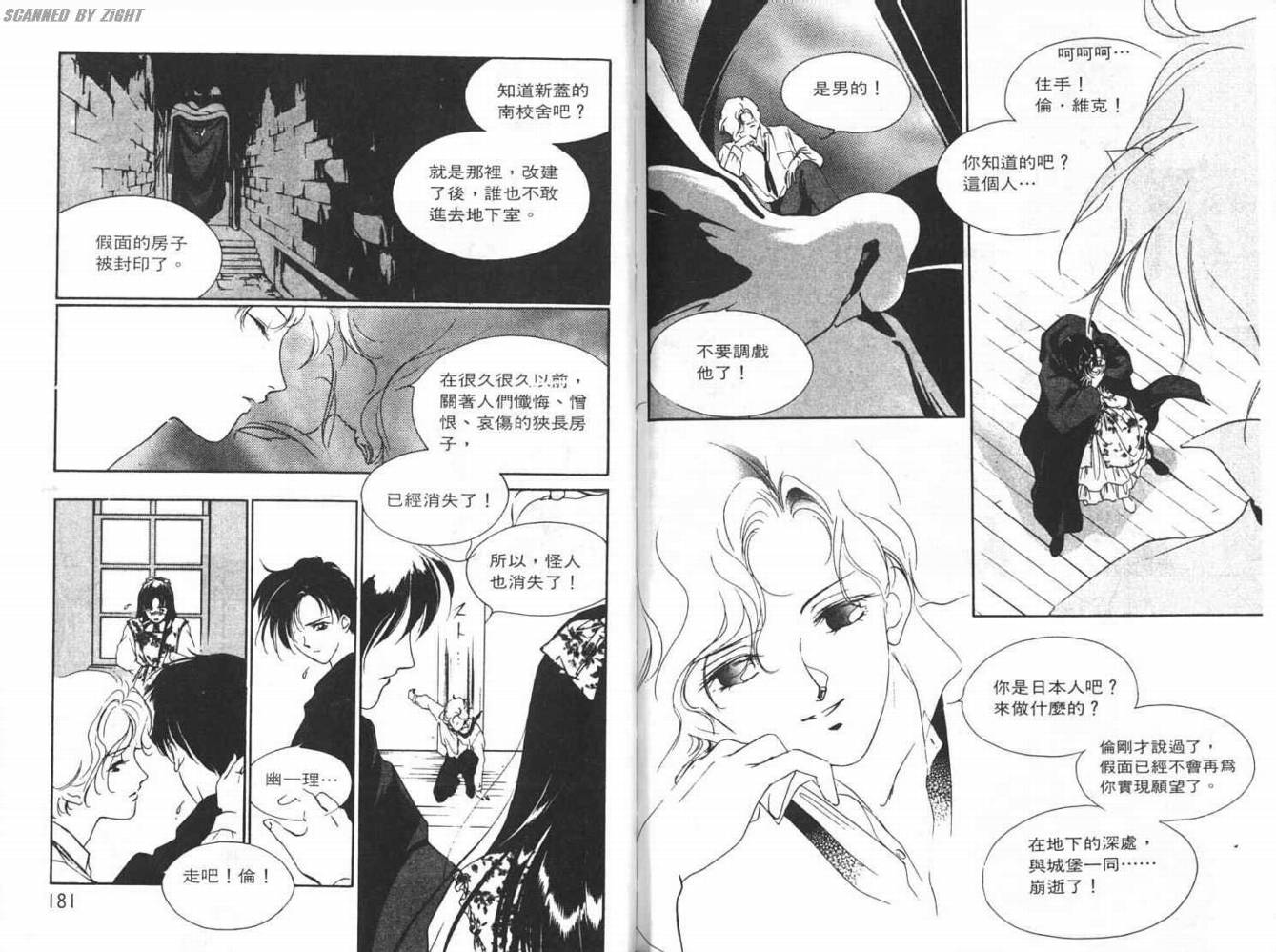 《吸血浪人》漫画 01卷