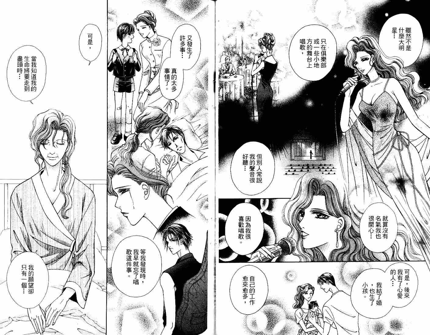 《恶魔！？美女》漫画 恶魔美女01卷