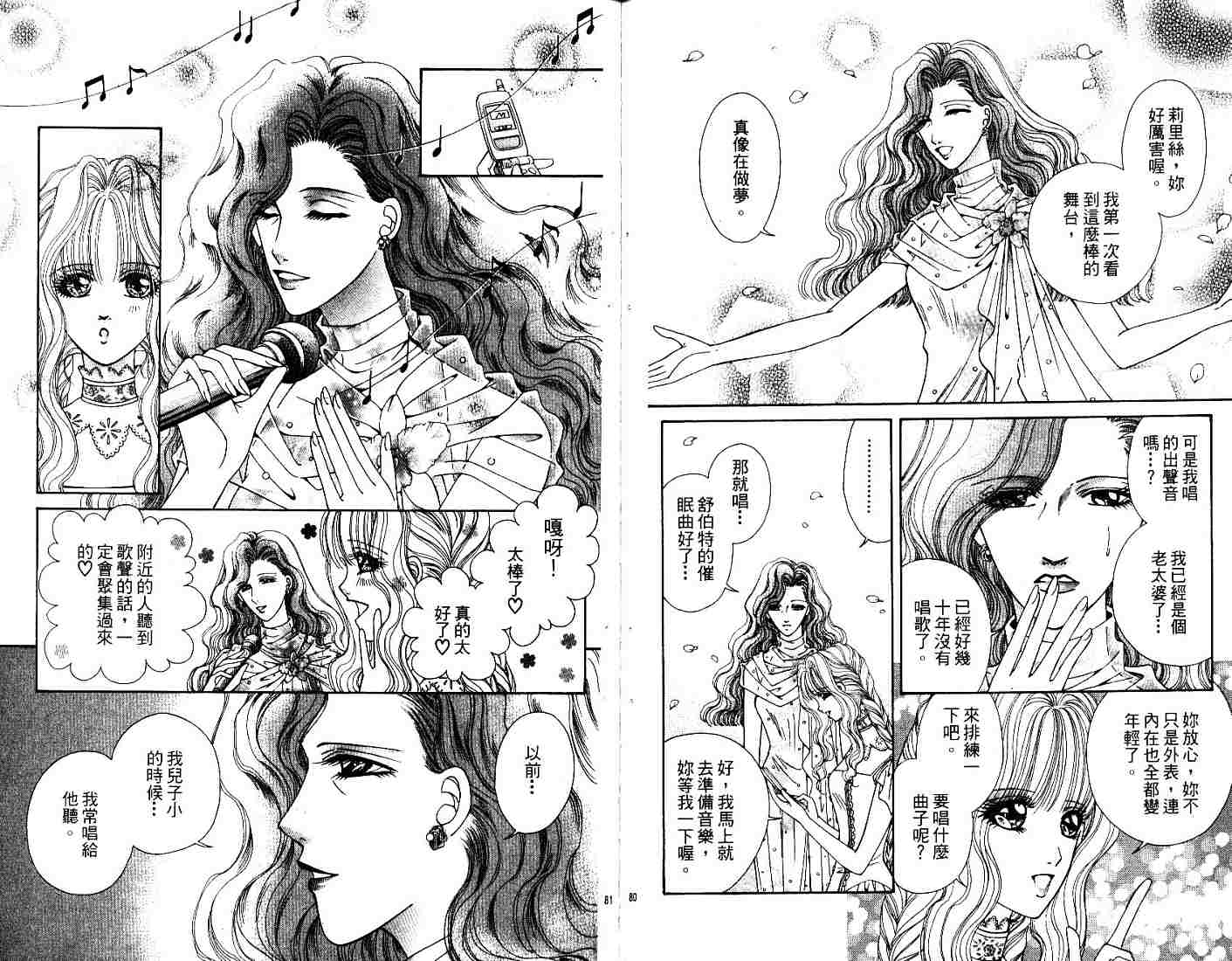 《恶魔！？美女》漫画 恶魔美女01卷