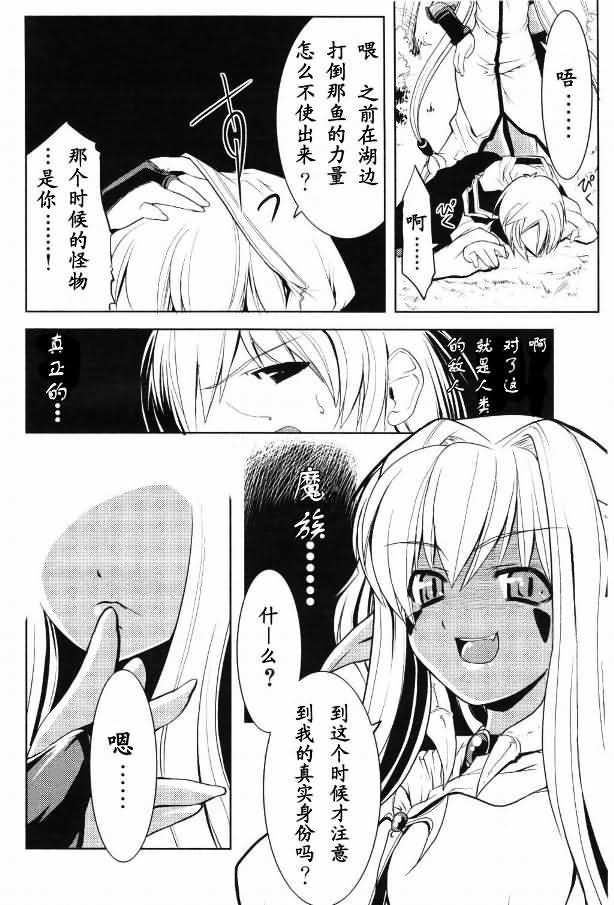 《召唤少女》漫画 004集