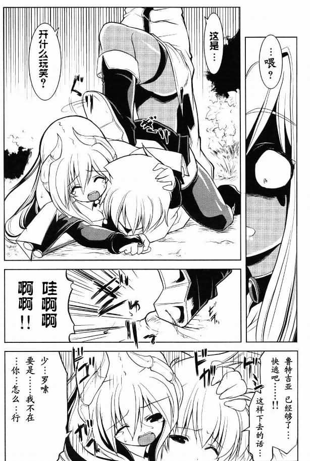 《召唤少女》漫画 004集