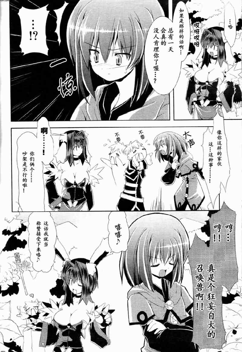 《召唤少女》漫画 002集