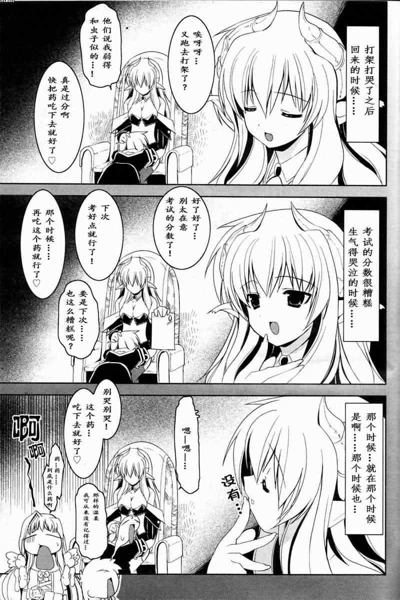 《召唤少女》漫画 001集