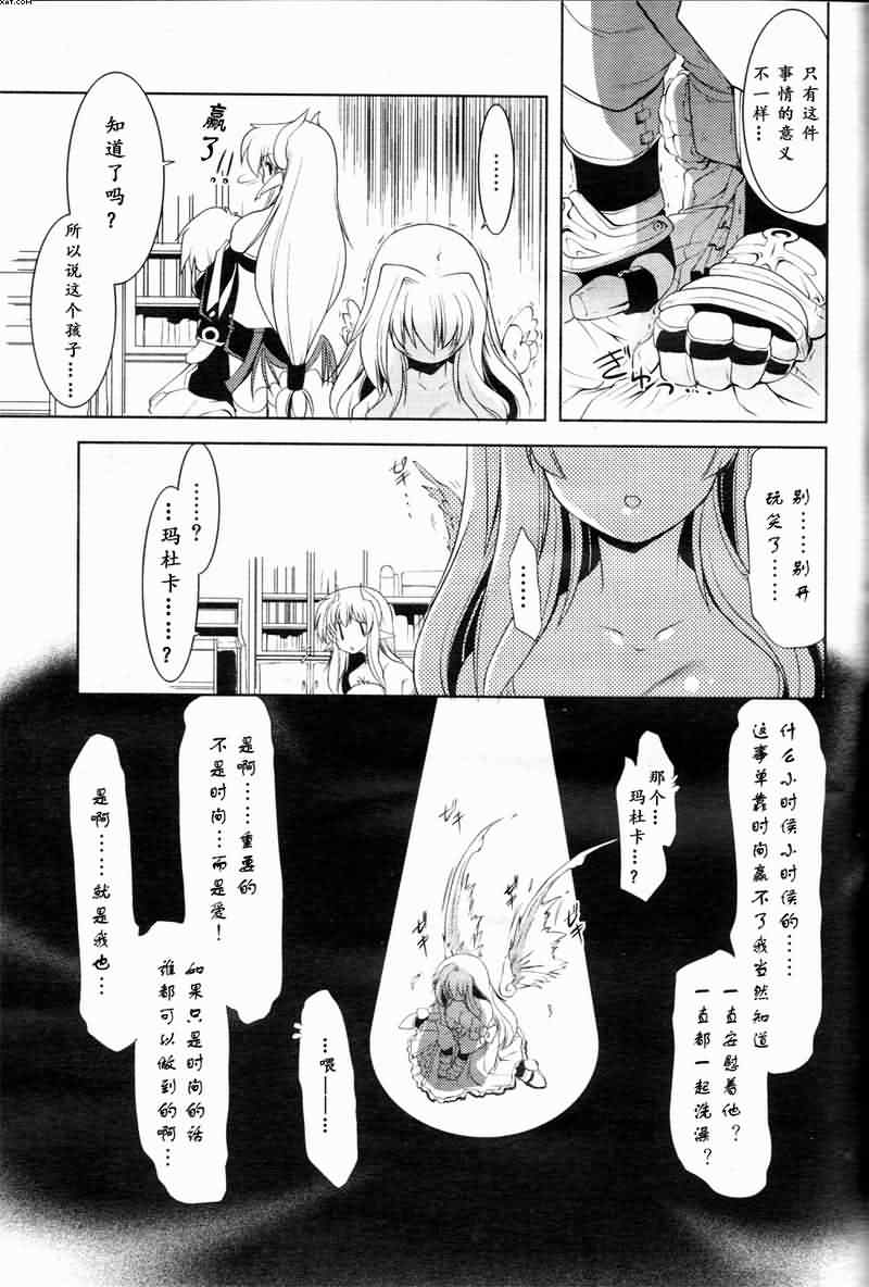 《召唤少女》漫画 001集