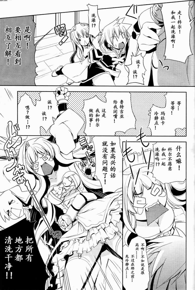 《召唤少女》漫画 001集