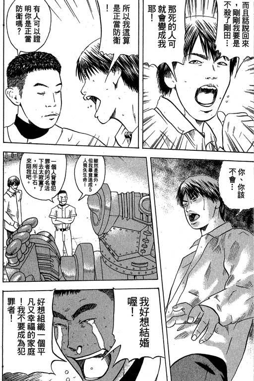 《抓狂野球队》漫画 07卷