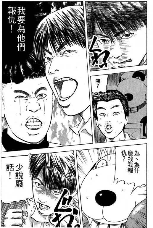 《抓狂野球队》漫画 06卷