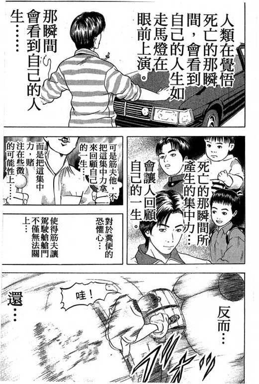 《抓狂野球队》漫画 06卷