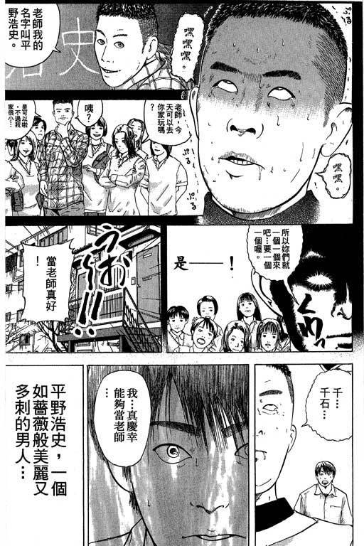 《抓狂野球队》漫画 06卷