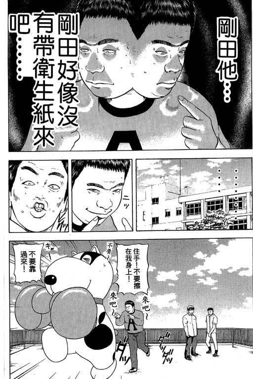 《抓狂野球队》漫画 06卷