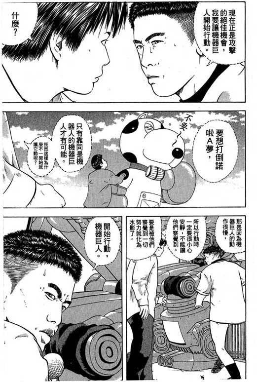 《抓狂野球队》漫画 06卷