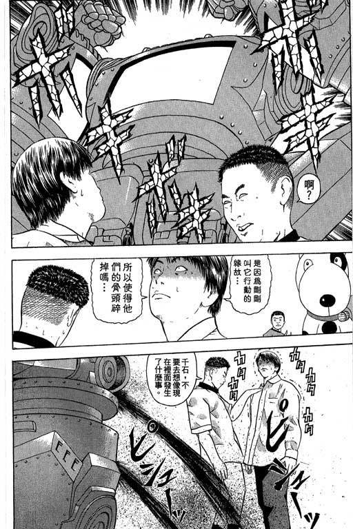 《抓狂野球队》漫画 06卷