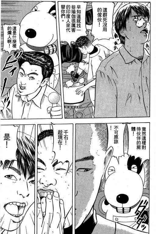 《抓狂野球队》漫画 06卷