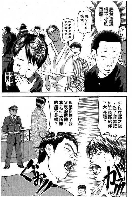 《抓狂野球队》漫画 06卷