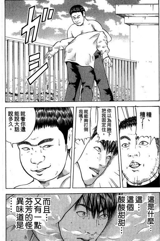 《抓狂野球队》漫画 06卷