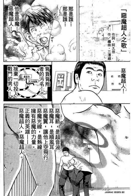 《抓狂野球队》漫画 06卷