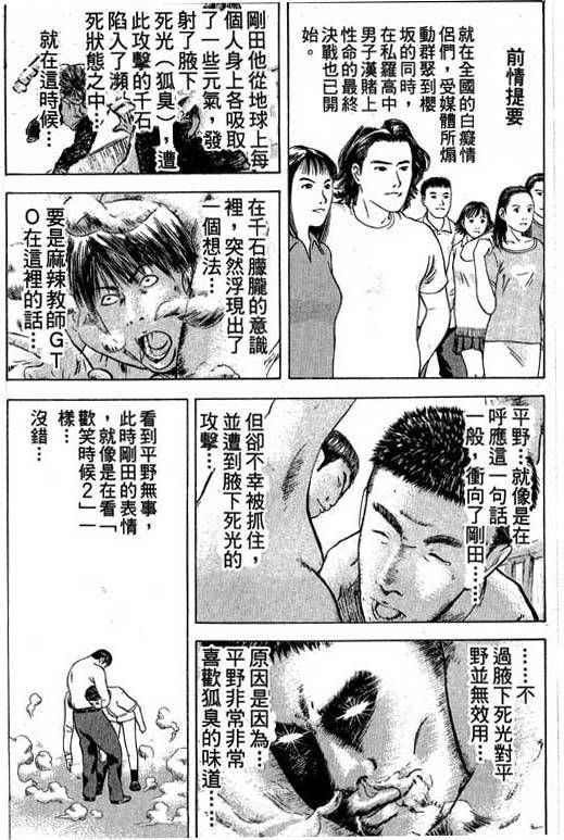 《抓狂野球队》漫画 06卷