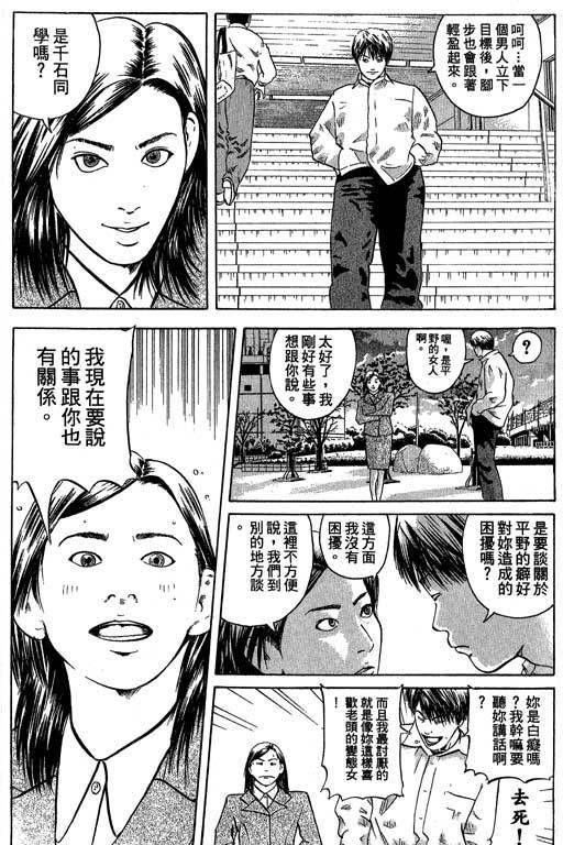 《抓狂野球队》漫画 06卷