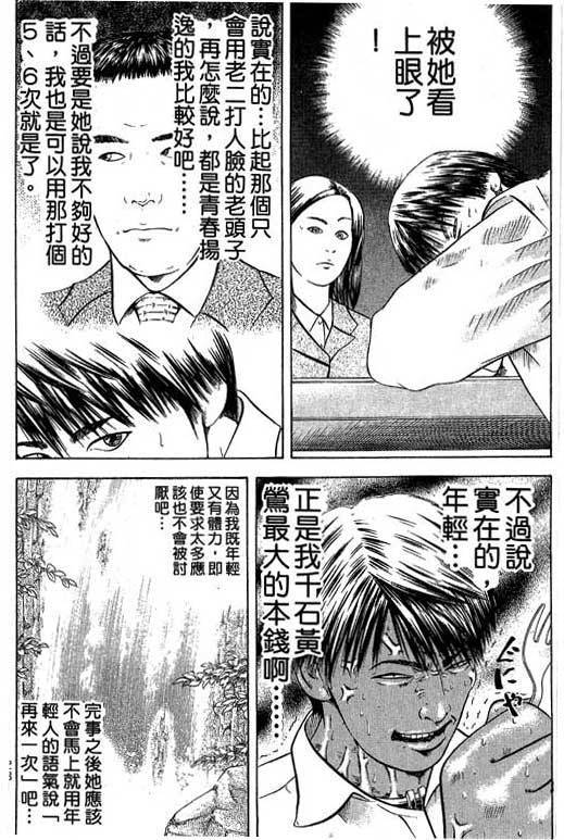 《抓狂野球队》漫画 06卷