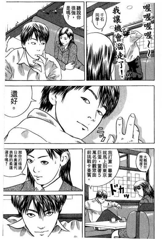 《抓狂野球队》漫画 06卷