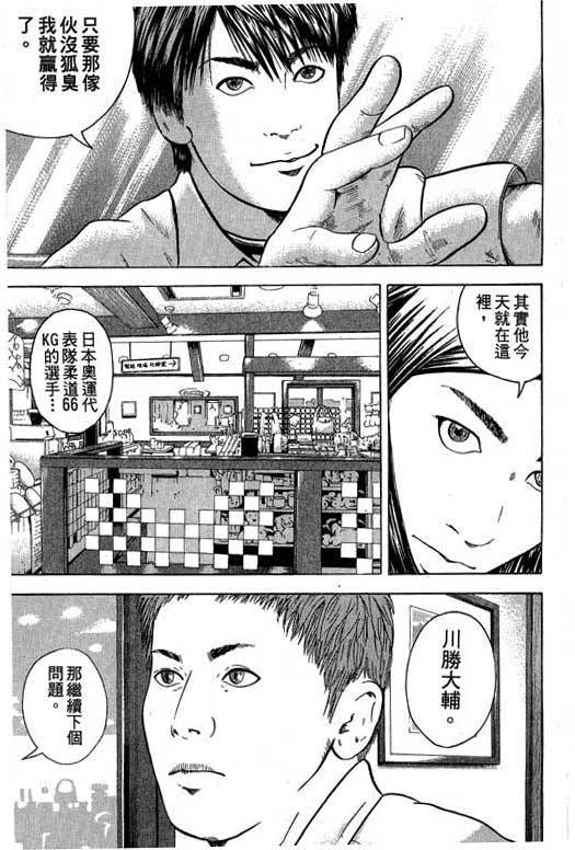 《抓狂野球队》漫画 06卷