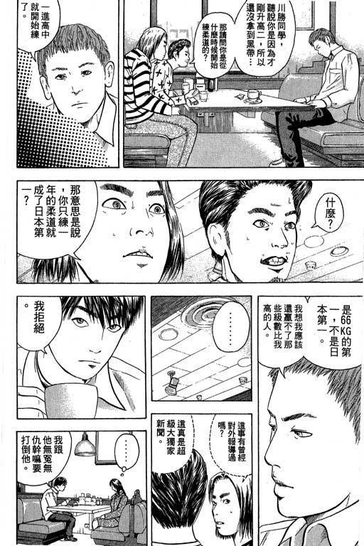 《抓狂野球队》漫画 06卷