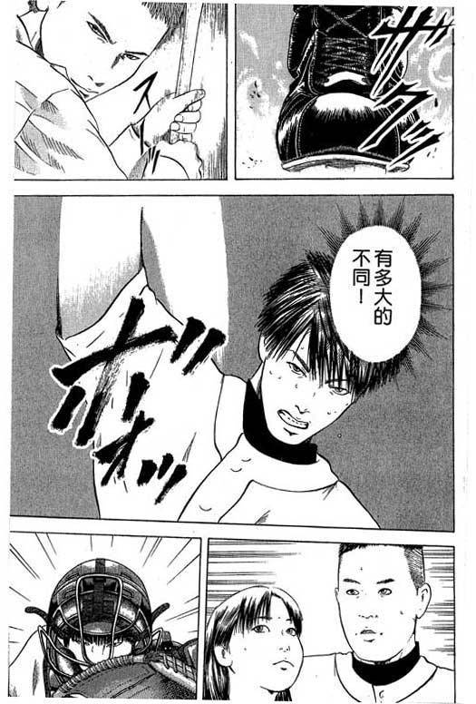 《抓狂野球队》漫画 06卷