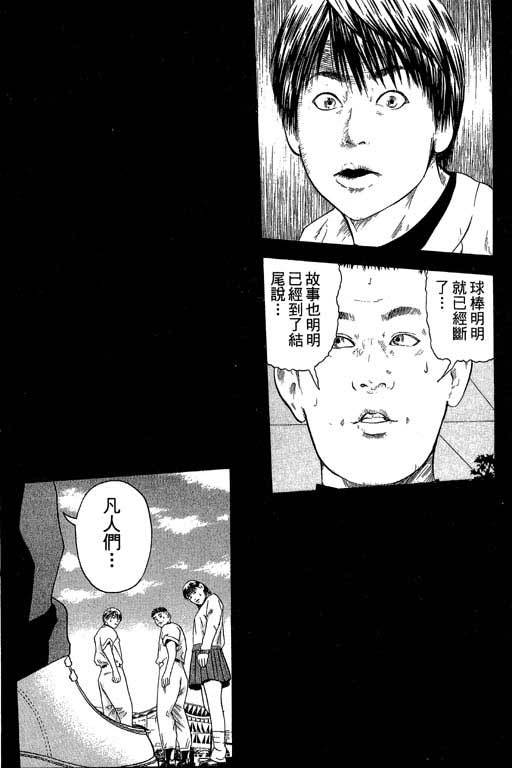 《抓狂野球队》漫画 06卷