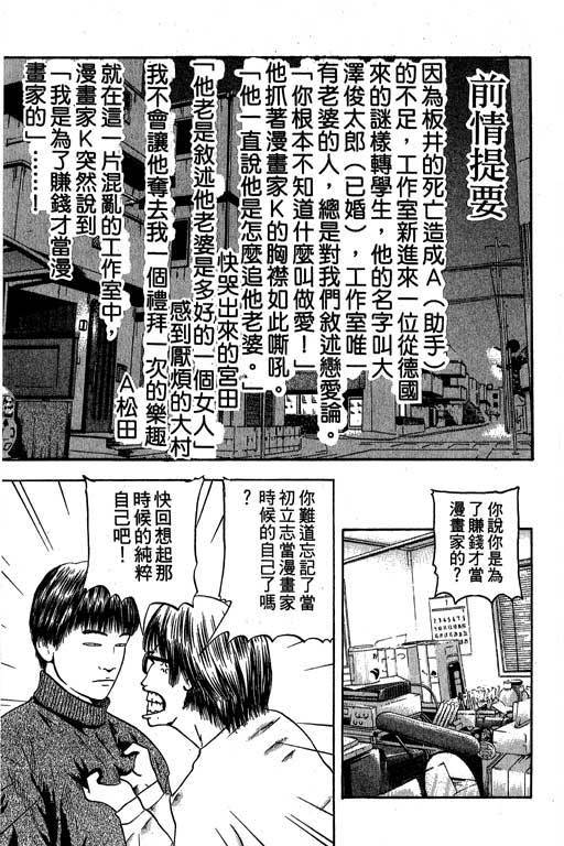 《抓狂野球队》漫画 06卷