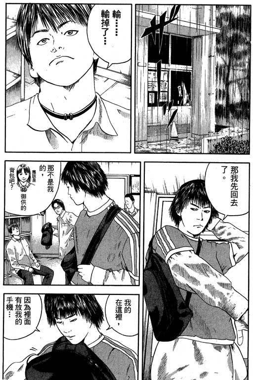 《抓狂野球队》漫画 04卷