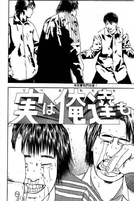 《抓狂野球队》漫画 04卷