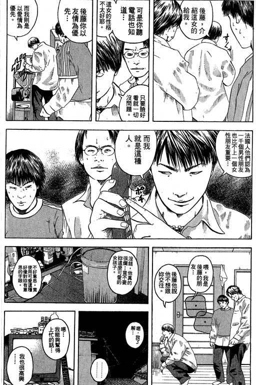 《抓狂野球队》漫画 04卷