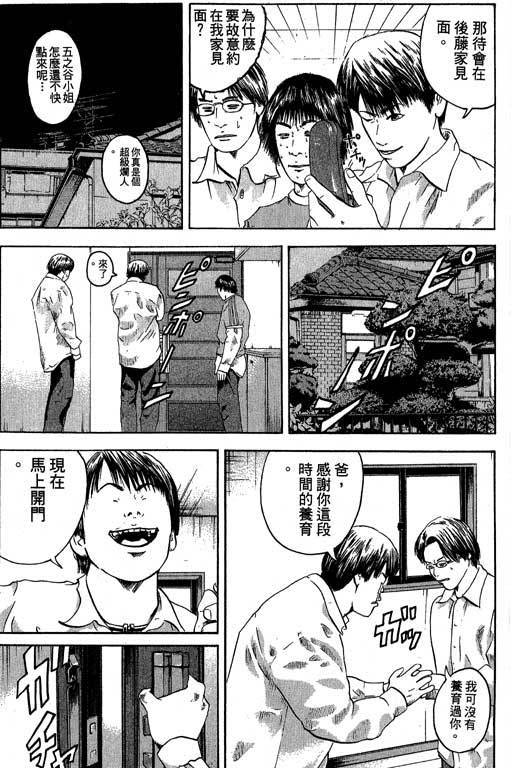 《抓狂野球队》漫画 04卷