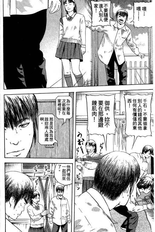 《抓狂野球队》漫画 04卷