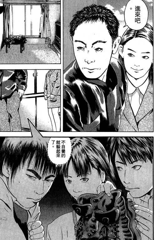 《抓狂野球队》漫画 04卷