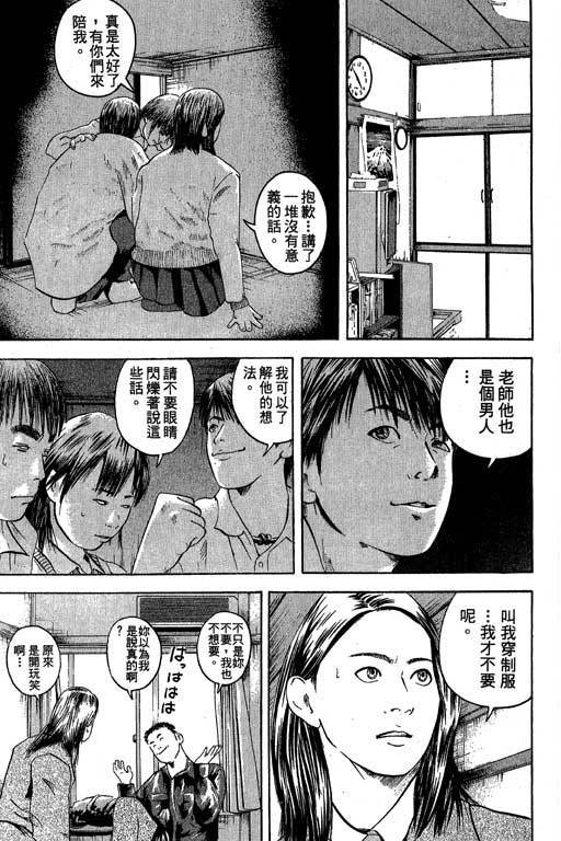 《抓狂野球队》漫画 04卷