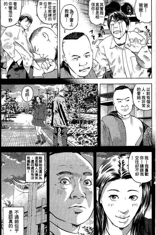 《抓狂野球队》漫画 04卷