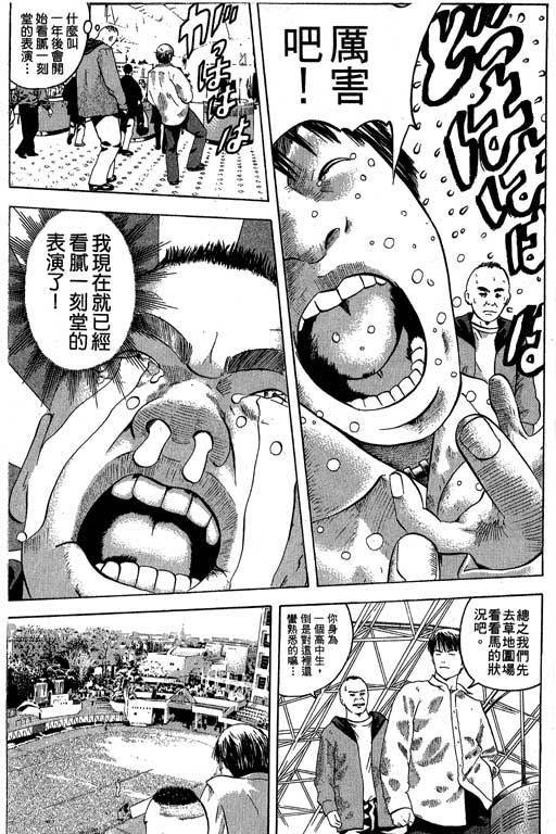 《抓狂野球队》漫画 04卷