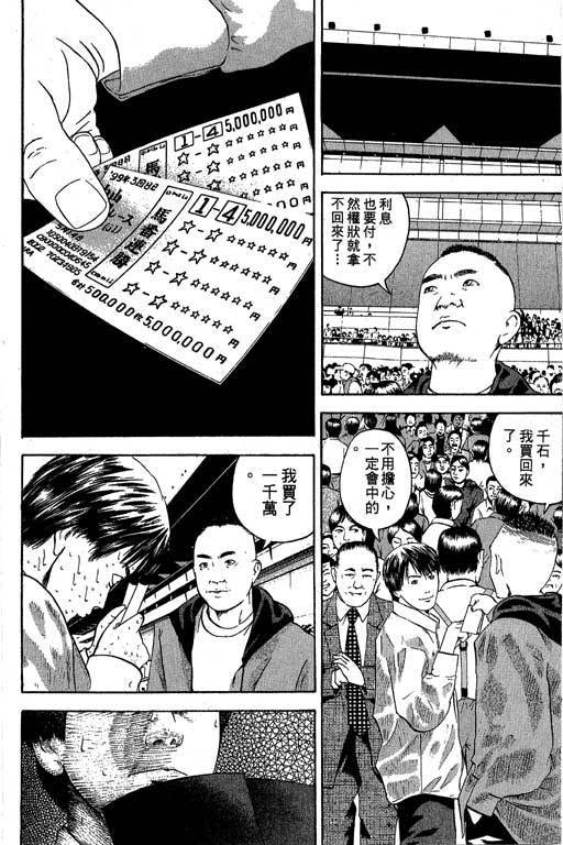 《抓狂野球队》漫画 04卷