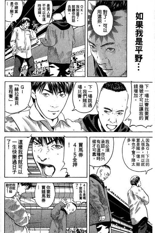 《抓狂野球队》漫画 04卷