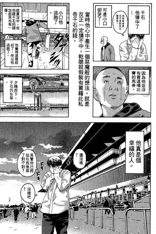 《抓狂野球队》漫画 04卷