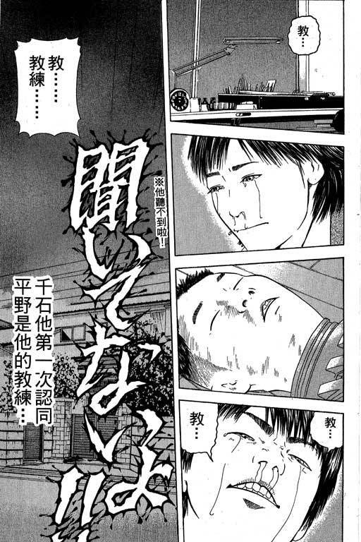 《抓狂野球队》漫画 04卷