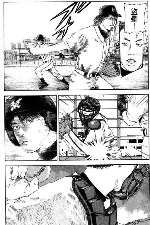 《抓狂野球队》漫画 03卷