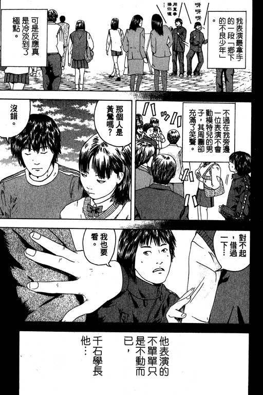 《抓狂野球队》漫画 02卷