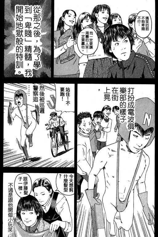 《抓狂野球队》漫画 02卷