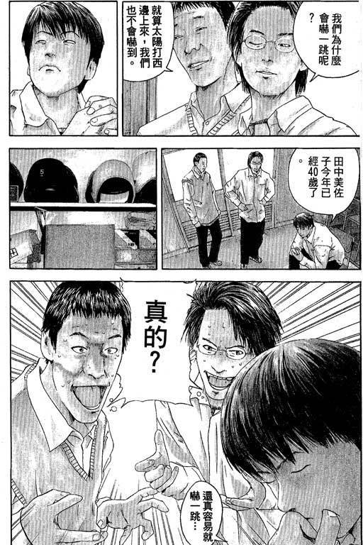 《抓狂野球队》漫画 01卷