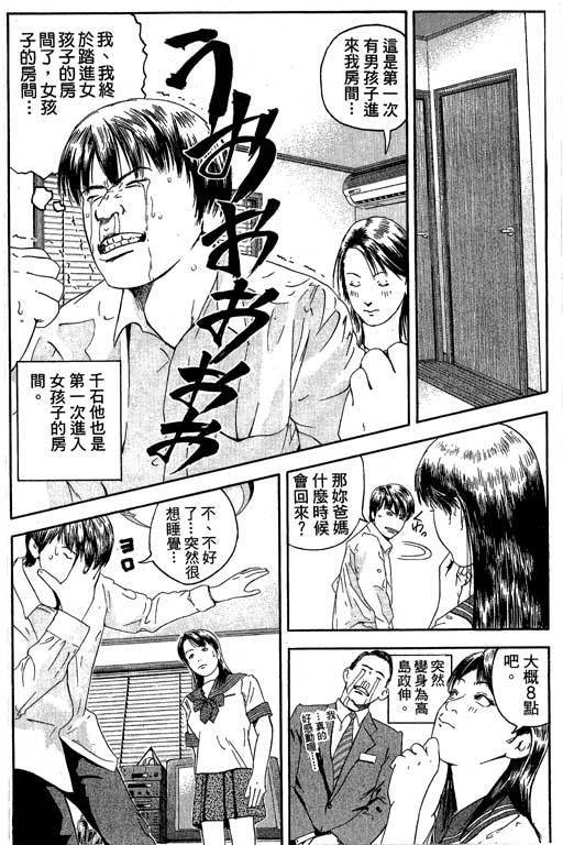 《抓狂野球队》漫画 01卷